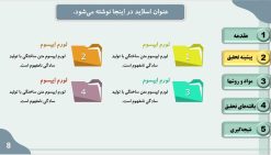 دانلود قالب پاورپوینت پایان نامه رشته کامپیوتر - مدل شبکه عصبی - تصویر 13