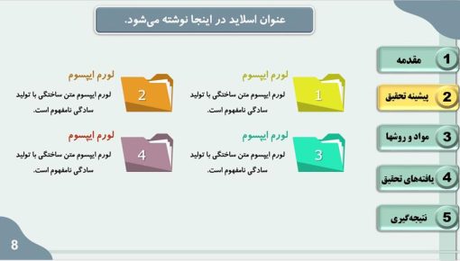 دانلود قالب پاورپوینت پایان نامه رشته کامپیوتر - مدل شبکه عصبی - تصویر 13