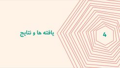 قالب پاورپوینت رشته کامپیوتر - مدل امنیت شبکه - تصویر 16