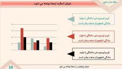 قالب پاورپوینت رشته کامپیوتر - مدل امنیت شبکه - تصویر 18