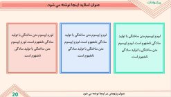 قالب پاورپوینت رشته کامپیوتر - مدل امنیت شبکه - تصویر 26
