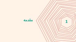 قالب پاورپوینت رشته کامپیوتر - مدل امنیت شبکه - تصویر 4