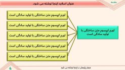 قالب پاورپوینت رشته کامپیوتر - مدل امنیت شبکه - تصویر 22