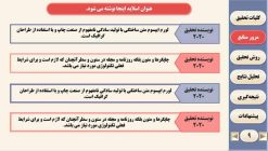 دانلود قالب پاورپوینت پایان نامه مدیریت - مدل بازایابی - تصویر 18