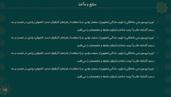 قالب پاورپوینت تذهیب مدل شمس - تصویر 4