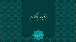 قالب پاورپوینت تذهیب مدل شمس - تصویر 3