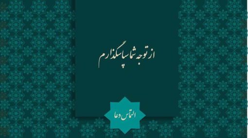 قالب پاورپوینت تذهیب مدل شمس - تصویر 3