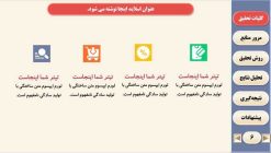 دانلود قالب پاورپوینت پایان نامه مدیریت - مدل بازایابی - تصویر 21