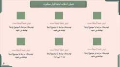 تم پاورپوینت حرفه ای مدل لوتوس - تصویر 14