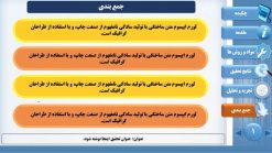 قالب پاورپوینت منودار مقاله طرح تریپل - تصویر 3
