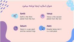 قالب آماده پاورپوینت رایگان طرح جزیره - تصویر 18