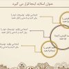 دانلود قالب پاورپوینت دانشجویی