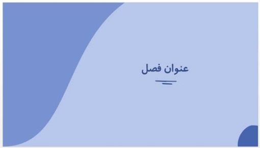 تم پاورپوینت چندمنظوره طرح کاوه - تصویر 5