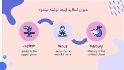 قالب آماده پاورپوینت رایگان طرح جزیره - تصویر 15