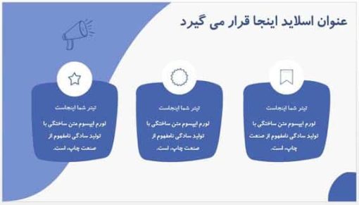 تم پاورپوینت چندمنظوره طرح کاوه - تصویر 3