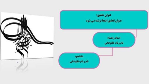 قالب پاورپوینت ارائه مقاله طرح پیلار - تصویر 11