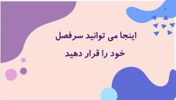 قالب آماده پاورپوینت رایگان طرح جزیره - تصویر 9