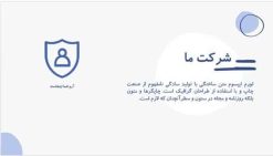 تم پاورپوینت چندمنظوره طرح کاوه - تصویر 13