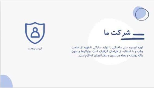 تم پاورپوینت چندمنظوره طرح کاوه - تصویر 13
