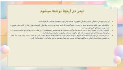 قالب پاورپوینت ساده و شیک طرح رنگین کمان (چندمنظوره) - تصویر 15