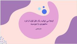 قالب آماده پاورپوینت رایگان طرح جزیره - تصویر 7