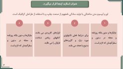 تم پاورپوینت حرفه ای مدل لوتوس - تصویر 17