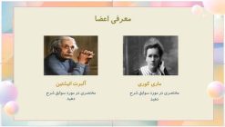 قالب پاورپوینت ساده و شیک طرح رنگین کمان (چندمنظوره) - تصویر 4