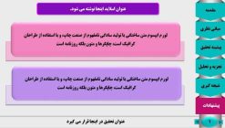 قالب پاورپوینت سمینار طرح پیلار - تصویر 3