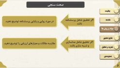 قالب پاورپوینت مقاله طرح وایلی - تصویر 3