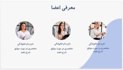 تم پاورپوینت چندمنظوره طرح کاوه - تصویر 8