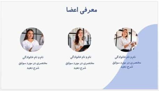 تم پاورپوینت چندمنظوره طرح کاوه - تصویر 8