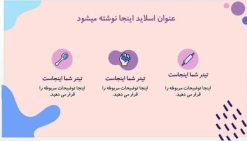 قالب آماده پاورپوینت رایگان طرح جزیره - تصویر 3