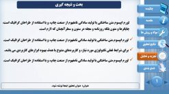 قالب پاورپوینت منودار مقاله طرح تریپل - تصویر 4