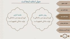 قالب پاورپوینت اسلامی طرح برهان (منودار) - تصویر 10