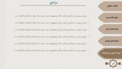 قالب پاورپوینت اسلامی طرح برهان (منودار) - تصویر 4