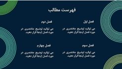 قالب پاورپوینت ارائه پروژه - تصویر 7