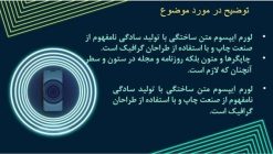 قالب پاورپوینت ارائه پروژه - تصویر 5