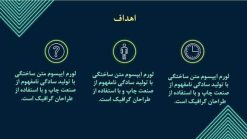 قالب پاورپوینت ارائه پروژه - تصویر 9