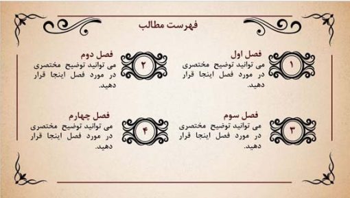 قالب پاورپوینت حرفه ای مدل نیلوفر (چندمنظوره)