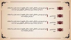 قالب پاورپوینت حرفه ای مدل نیلوفر (چندمنظوره) - تصویر 16