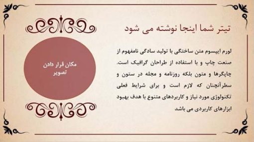 قالب پاورپوینت حرفه ای مدل نیلوفر (چندمنظوره) - تصویر 14