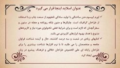قالب پاورپوینت حرفه ای مدل نیلوفر (چندمنظوره) - تصویر 13