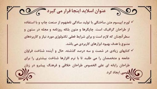 قالب پاورپوینت حرفه ای مدل نیلوفر (چندمنظوره) - تصویر 13