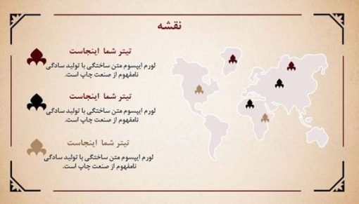 قالب پاورپوینت حرفه ای مدل نیلوفر (چندمنظوره) - تصویر 11