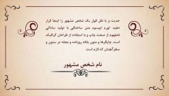 قالب پاورپوینت حرفه ای مدل نیلوفر (چندمنظوره) - تصویر 9