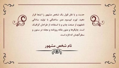 قالب پاورپوینت حرفه ای مدل نیلوفر (چندمنظوره) - تصویر 9