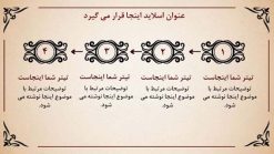 قالب پاورپوینت حرفه ای مدل نیلوفر (چندمنظوره) - تصویر 3