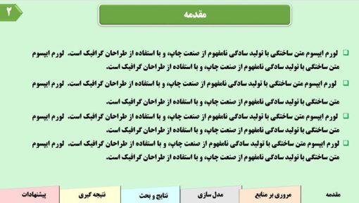 قالب پاورپوینت پایان نامه طرح مانسل - تصویر 2