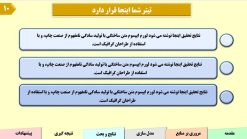 قالب پاورپوینت پایان نامه طرح مانسل - تصویر 4