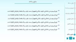 قالب پاورپوینت پروپوزال ساده مدل اسکالر (آبی) - تصویر 8